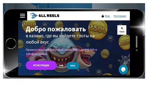 Казино allreels официальный сайт