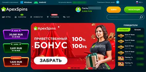 Казино apex-spins онлайн отзывы