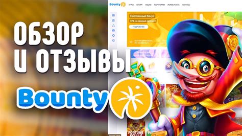 Казино bounty слоты