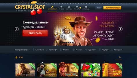 Казино crystalslot личный кабинет