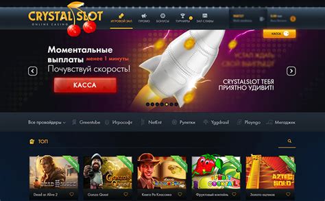 Казино crystalslot скачать