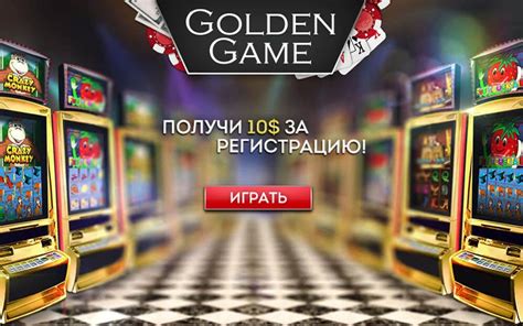 Казино golden-games бесплатно и без регистрации