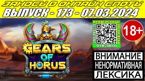 Казино horus онлайн отзывы