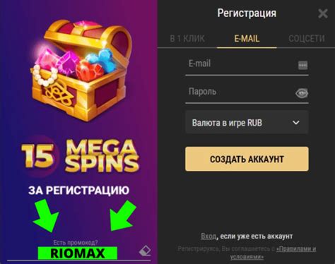 Казино riobet промокод