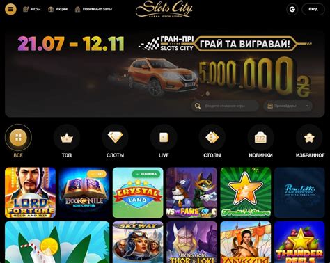 Казино slots-city онлайн отзывы