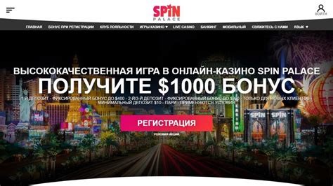 Казино spin скачать