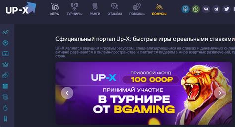 Казино up-x играть на реальные деньги