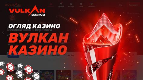 Казино vulkan-bet промокод