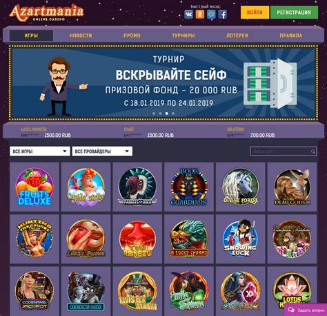 Azartmania Casino Mobile