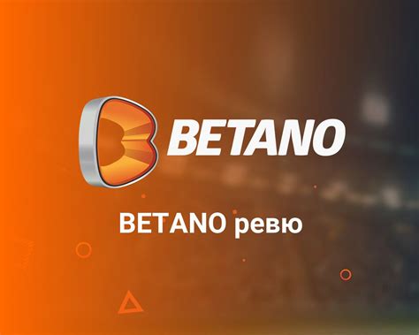 Betano Player Complains He Didn T Win