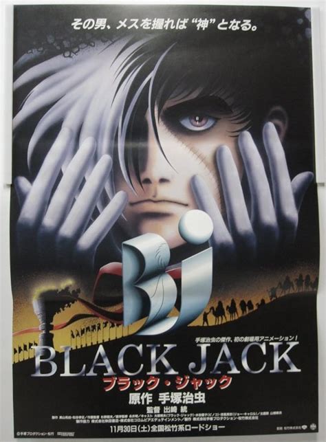 Black Jack 1996
