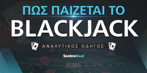 Blackjack Pws Paizetai