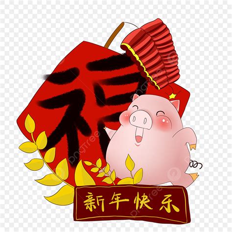 Happy Year Of Pig Bodog