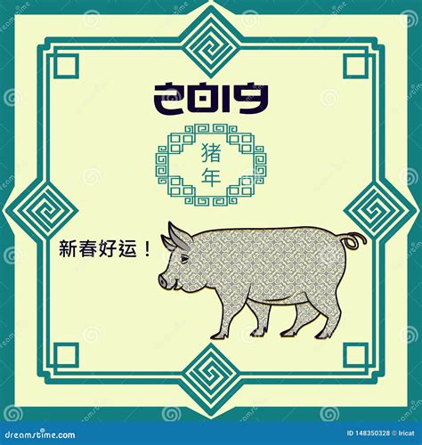 Happy Year Of Pig Netbet