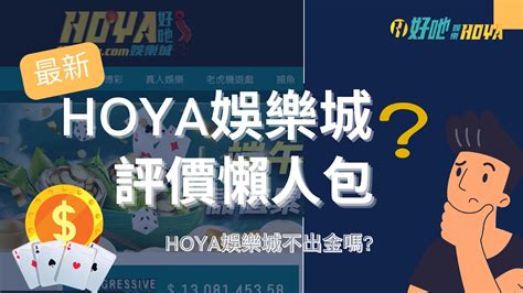 Hoya Casino Peru
