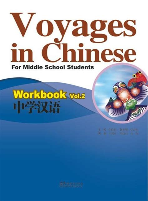 Jogue China Voyage Online