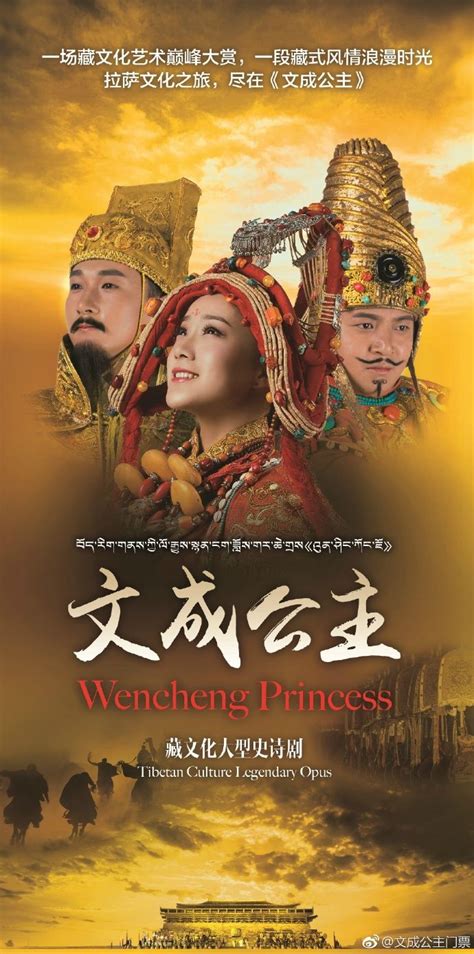 Jogue Princess Wencheng Online