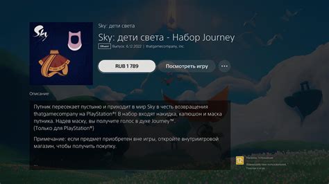 Jogue Sky Journey Online