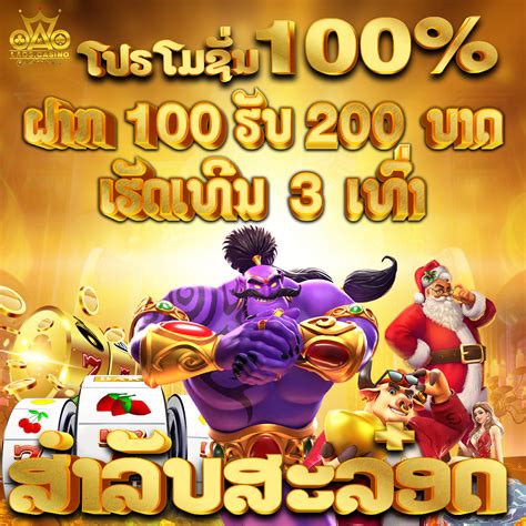 Laos Casino Contratacao