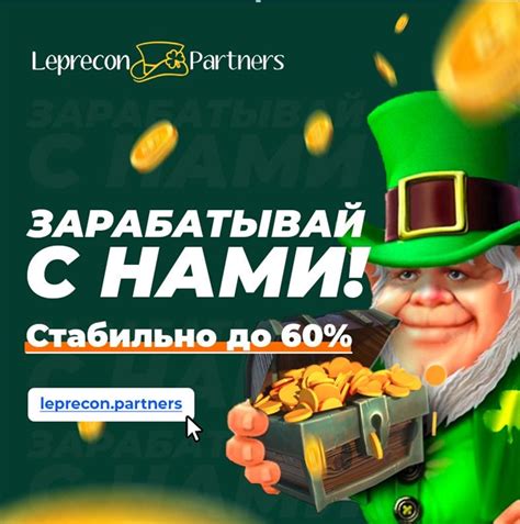 Leprecon Casino Uruguay