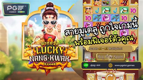 Lucky Nangkwak Brabet