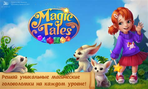 Magic Tales Pokerstars