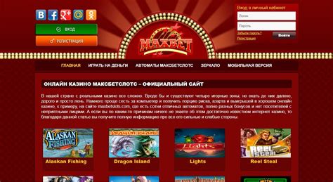 Maxbetslots Casino Honduras