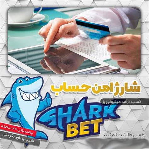 Sharkbet Casino Panama