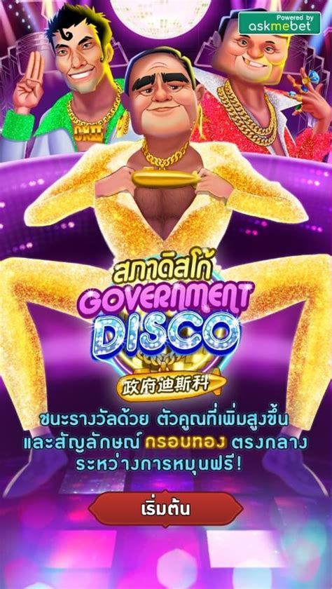 Slot Government Disco