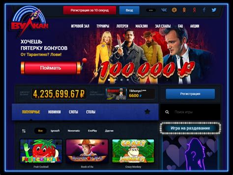 Vulkan Online Casino Chile