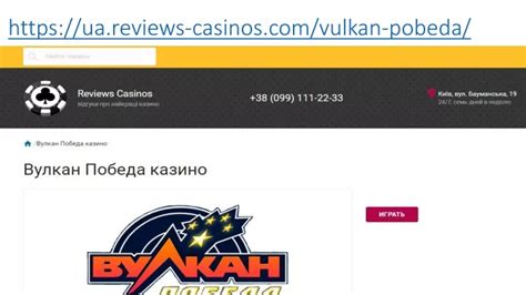 Vulkan Pobeda Casino Chile