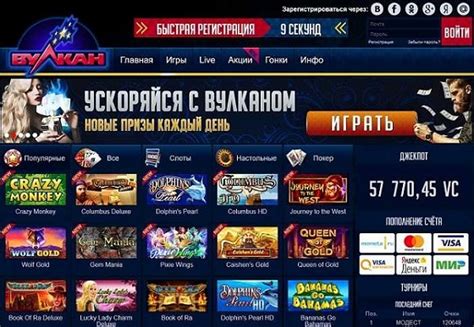 Vulkan Russia Casino App
