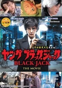 Xem Phim Black Jack Toque Em 1